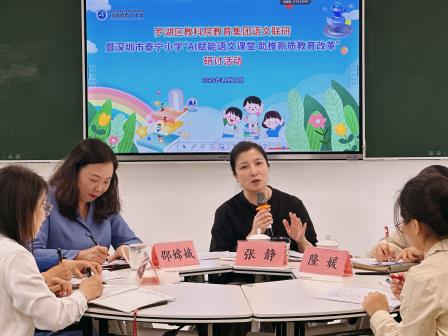 AI赋能语文课堂  新质教育启新程