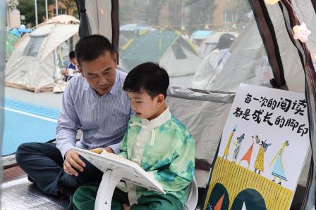 帐篷载书香  亲子共读时 ——泰宁小学第九届阅读节系列活动之帐篷阅读