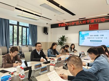 专家把脉，AI赋能——翠园东晓创新学校迎罗湖区百人听千课视导活动