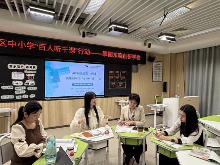 专家把脉，AI赋能——翠园东晓创新学校迎罗湖区百人听千课视导活动