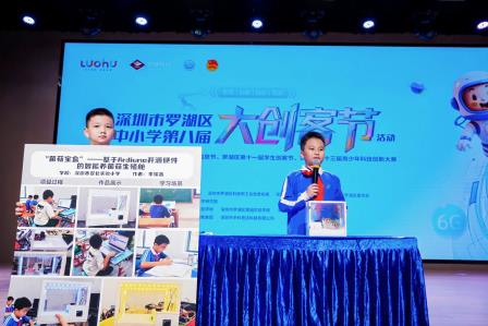 翠北创客竞风采，科创逐梦启新程 ——深圳市翠北实验小学小创客亮相罗湖区第八届大创客节