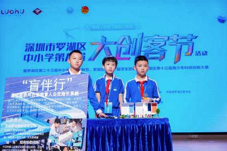 翠北创客竞风采，科创逐梦启新程 ——深圳市翠北实验小学小创客亮相罗湖区第八届大创客节