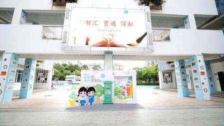 智汇·贯通·深耘——三把钥匙欢乐开启语文阅读节