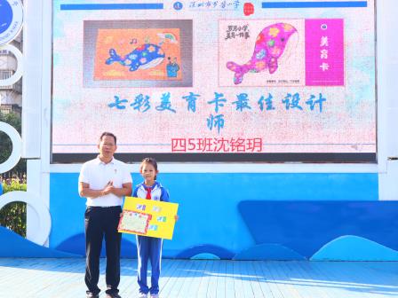 友善同行 美育润心——罗芳小学举行海洋大舞台展演暨美育一件事阶段性（10月）表彰仪式