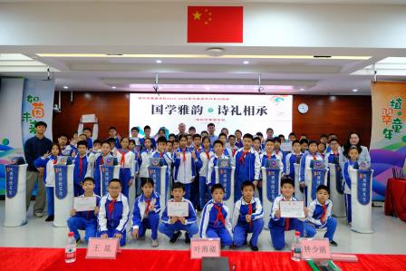 数智赋能传雅韵，诗礼相承育新苗——翠茵学校2025年国学大会精彩纷呈