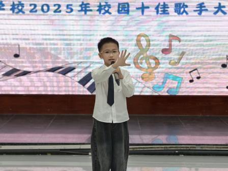 声动翠茵，音你闪耀——翠茵学校2025年校园十佳歌手大赛顺利举办