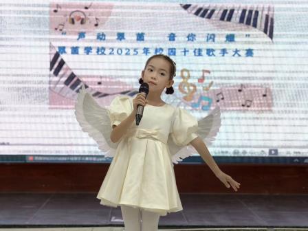 声动翠茵，音你闪耀——翠茵学校2025年校园十佳歌手大赛顺利举办