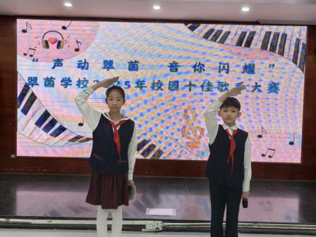 声动翠茵，音你闪耀——翠茵学校2025年校园十佳歌手大赛顺利举办
