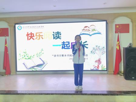 书香满校园，阅读伴成长