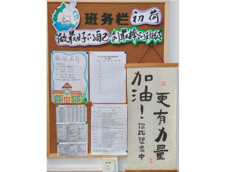 寻找最美班级，解锁教室美育新花样！