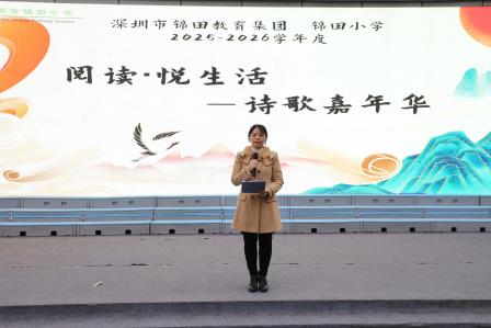 诗韵流芳润童心 书香满园促成长 —— 锦田小学“阅读・悦生活” 系列活动圆满落幕