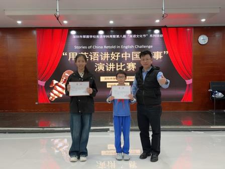 童声传韵，英语载道——深圳市翠茵学校”用英语讲好中国故事“演讲比赛顺利举办