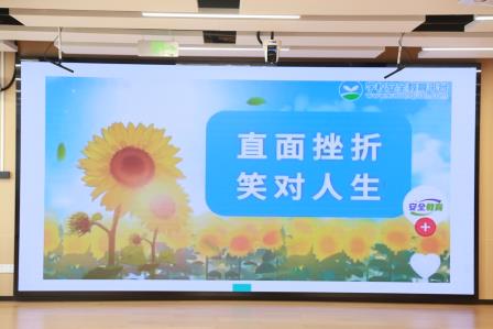 正视挫折 健康成长 ——布心小学开展心理健康主题活动暨“最美班级”评选动员大会