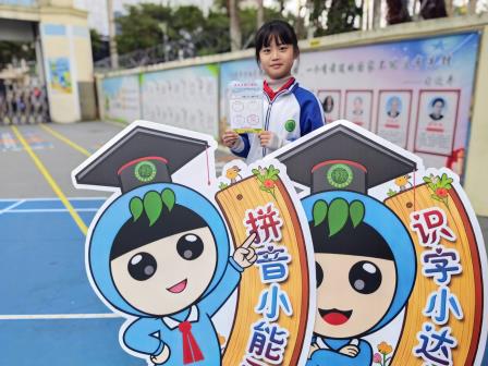 趣味闯关享阅读 书香浸润童年时——景园实验小学第九届读书月游园活动圆满举行