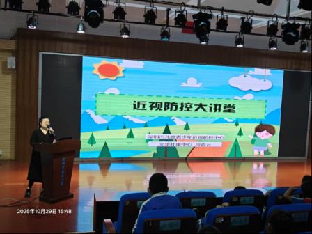 健康讲座进北斗，成长防线共筑牢
