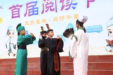 太白星辉，阅行千里 ——太白实验学校首届阅读节正式启幕