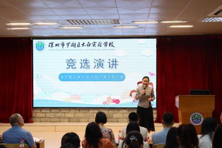 家校协力，共育未来——太白实验学校首届校级家委会竞选活动