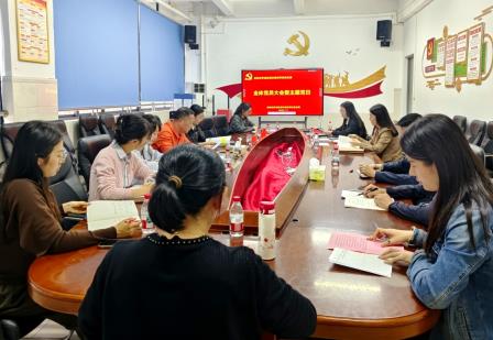 同心共学启新程 先锋引领勇作为 ——螺岭湖贝学校党支部召开党员大会，开展“学习贯彻党的二十届四中全会精神”主题党日