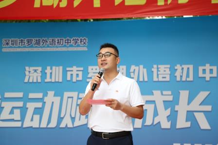 运动赋能成长，深度点燃未来 ——罗外初中第19届体育节开幕