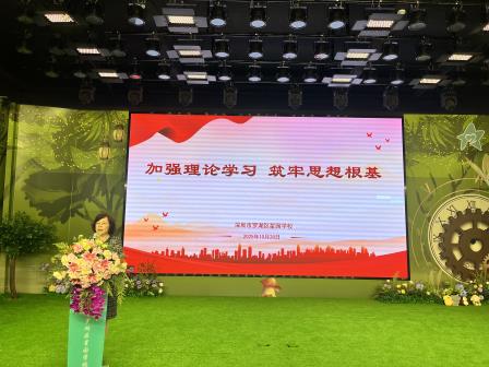 星园学校召开党建工作重点任务 集中学习会