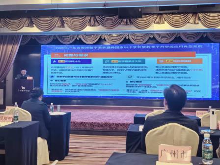 深圳市罗湖区滨河实验中学智慧教育成果亮相省级平台｜“滨实样本”出圈，赋能师生成长