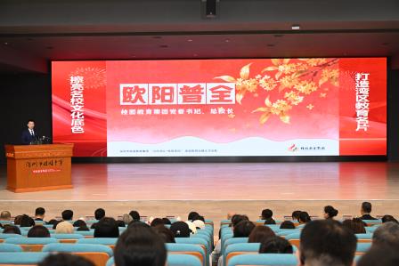 桂园教育集团“九阶润心・桂韵家风”家庭教育品牌启用