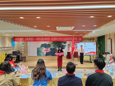 小岗位大梦想，红领巾勇担当 ——深圳市洪湖小学2025-2026学年少先队大队委换届竞选活动圆满举行
