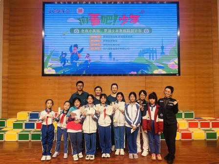 小手大手共学急救，家校联动共筑屏障 ——水库小学举行应急救护科普讲座