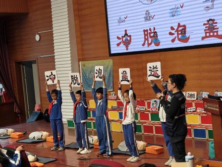 小手大手共学急救，家校联动共筑屏障 ——水库小学举行应急救护科普讲座