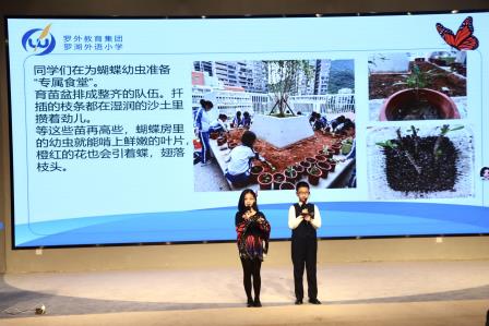 罗湖外语小学第六届中英文阅读文化节主题活动暨联合国可持续发展教育项目引导师研习营路演大会圆满举办