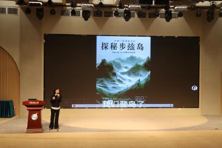 罗湖外语小学第六届中英文阅读文化节主题活动暨联合国可持续发展教育项目引导师研习营路演大会圆满举办