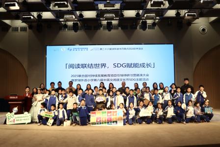 罗湖外语小学第六届中英文阅读文化节主题活动暨联合国可持续发展教育项目引导师研习营路演大会圆满举办