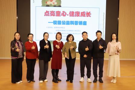  从课堂到科普：罗湖区特教团队星园行 架起医教融合“连心桥”