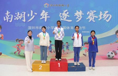 赛场燃情逐梦 南湖少年竞芳华 ——南湖小学第二十六届体育运动节圆满收官