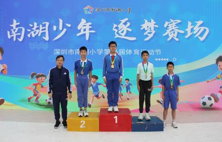 赛场燃情逐梦 南湖少年竞芳华 ——南湖小学第二十六届体育运动节圆满收官