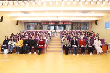  从课堂到科普：罗湖区特教团队星园行 架起医教融合“连心桥”