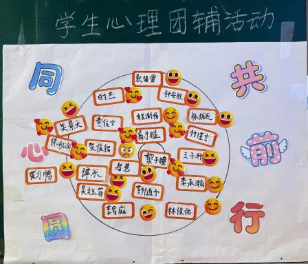 同心圆共前行，趣味团辅润心灵