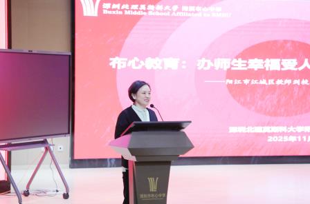 阳江百余名教育同仁赴深北莫附属布心中学交流 共探教育高质量发展新路径