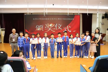 恰是书香漫安芳，阅读点亮成长路——深圳市莲南教育集团安芳小学开展读书节系列活动