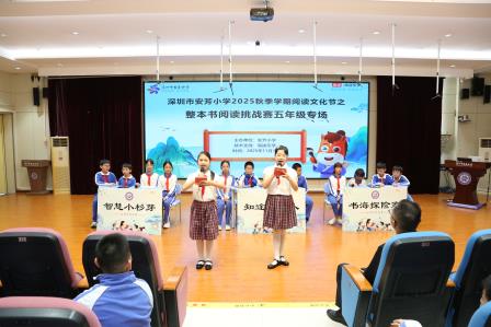 恰是书香漫安芳，阅读点亮成长路——深圳市莲南教育集团安芳小学开展读书节系列活动
