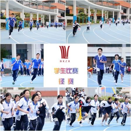 砥德砺才强体魄，布道于心向未来 |——深北莫附属布心中学第三十五届秋季运动会精彩回顾
