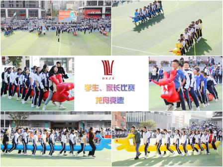 砥德砺才强体魄，布道于心向未来 |——深北莫附属布心中学第三十五届秋季运动会精彩回顾