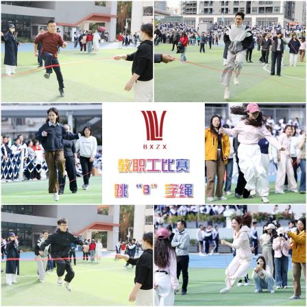 砥德砺才强体魄，布道于心向未来 |——深北莫附属布心中学第三十五届秋季运动会精彩回顾