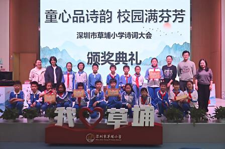 书香溢芬芳 悦读伴成长——草埔小学语言魅力嘉年华暨阅读节系列活动圆满落幕