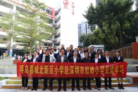 红岭小学·同心课程｜深赣情深，携手共进