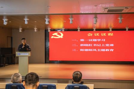 深学细悟四中全会精神，笃行实干强化师德担当——翠园文锦中学召开全体党员大会暨书记专题党课