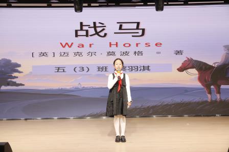 书香满校园，少年话阅读 ——深圳市东昌小学阅读节之“聊聊我最喜爱的一本书”演讲比赛