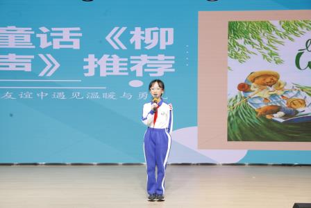 书香满校园，少年话阅读 ——深圳市东昌小学阅读节之“聊聊我最喜爱的一本书”演讲比赛