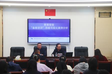 “教案变脸”焕新课堂  —— 罗湖区教科院副院长陈小波到人民小学开展专题培训​