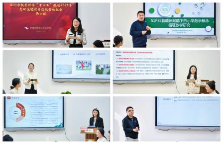 聚焦数智赋能，共绘教育新篇——深圳市教育科学十四五规划2025年度研究项目开题会在深圳市景贝小学举行